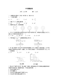 初中数学沪科九年级下单元测试卷-中考模拟卷（一）