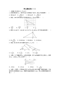 初中数学人教九下第二十八章卷（2）