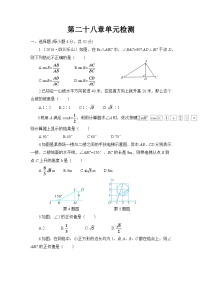 初中数学人教九下第二十八章卷（4）