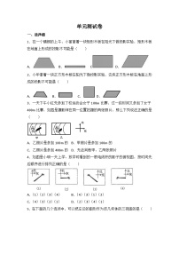 初中数学人教九下第二十九章卷（1）