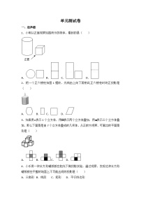 初中数学人教九下第二十九章卷（3）