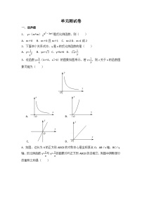 初中数学人教九下第二十六章卷（3）