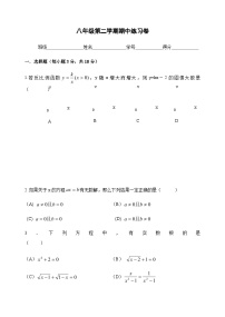 上海市回民中学2022-2023学年八年级下学期期中考试数学试题（含答案）