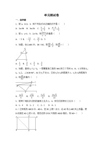 初中数学人教九下第二十七章卷（3）