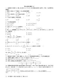 初中数学人教八下第16章单元测试1