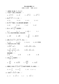 初中数学人教八下第16章单元测试2