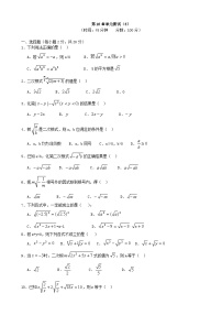 初中数学人教八下第16章单元测试3