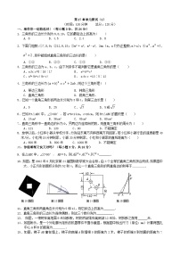 初中数学人教八下第17章单元测试1