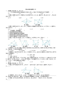 初中数学人教八下第18章单元测试3