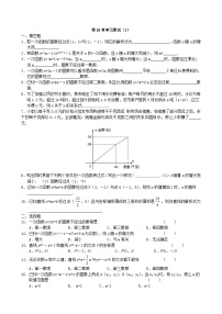 初中数学人教八下第19章单元测试1