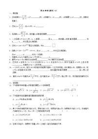 初中数学人教八下第19章单元测试2