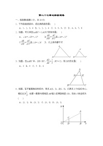 初中数学人教九下第27章达标检测卷