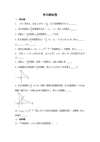 初中数学人教九下第二十六章卷1