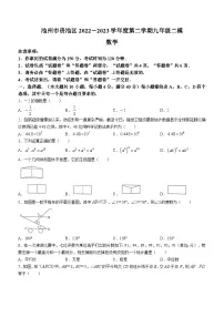 2023年安徽省池州市贵池区中考二模数学试卷(含答案)