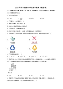 2023年广东省梅州市兴宁石马中学中考数学一模试卷（含答案）