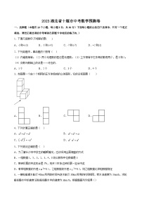 2023年湖北省十堰市中考数学预测卷（含答案）