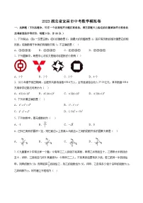 2023年湖北省宜昌市中考数学模拟卷(含答案)