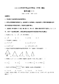 2023年山东省菏泽市单县中考一模数学试题（含答案）