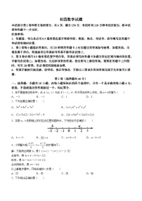 2023年山东省淄博市博山区中考二模数学试题（含答案）