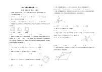 内蒙古包头市+2023年中考数学模拟试题（含答案）