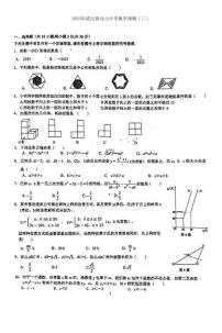 2023年湖北省武汉市新动力中考模拟数学试卷（二）