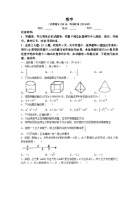 2023年福建厦门市第十一中学中考二模数学试卷(无答案)