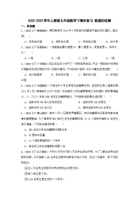 2022-2023学年人教版七年级数学下期末复习 数据的收集