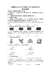 2023年贵州省遵义市新蒲新区中考三模数学试题(无答案)