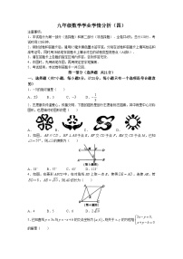 2023年陕西省渭南市蒲城县初级实验中学中考模拟数学试卷(无答案)