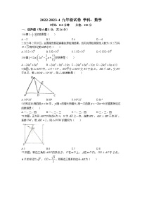 2023年陕西省西安铁一湖滨中考四模数学试卷(无答案)