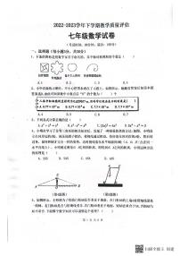 河南省郑州市中原区第七十三中学2022—2023学年下学期七年级数学月考试题