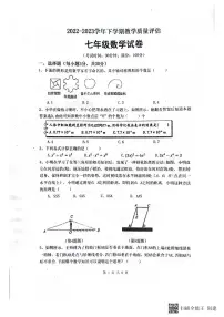 河南省郑州市中原区第七十三中学2022—2023学年下学期七年级数学月考试题