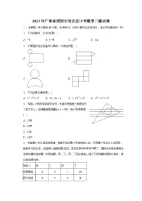 2023年广东省深圳市宝安区中考数学二模试卷(含解析)
