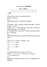 2023年中考考前押题密卷（重庆卷）