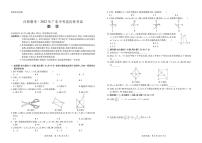 2023年广东省百校联考中考适应性考试数学试卷