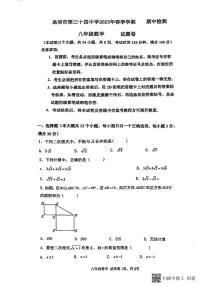 云南省昆明市盘龙区黄冈中学2023学年八年级下学期期中数学考试