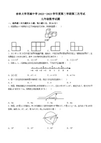 2023年吉林省长春市朝阳区吉林大学附属中学中考三模数学试题（含答案）