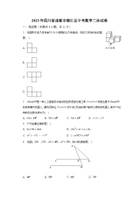 2023年四川省成都市锦江区中考数学二诊试卷（含解析）