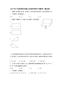 2023年广东省深圳市南山外国语学校中考数学二模试卷（含解析）