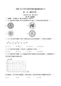 真题重组卷02——2023年中考数学真题汇编重组卷（重庆专用，2023新题型）