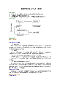 人教版八年级上册第十三章 轴对称13.1 轴对称13.1.1 轴对称练习题