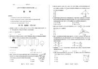 2023年山西省中考模拟百校联考三 数学试题