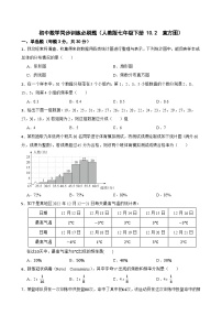 人教版七年级下册10.2 直方图课时练习