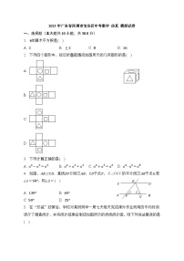 2023年广东省深圳市宝安区中考数学+仿真+模拟试卷（含答案）