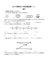 2023年吉林省长春市德惠市中考二模数学试题（含答案）