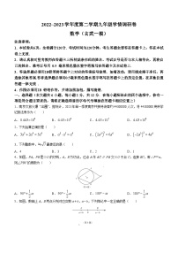 2023年江苏省南京市玄武区中考一模数学试题（含答案）