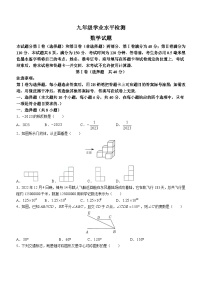 2023年山东省济南市市中区中考二模数学试题（含答案）