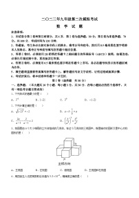 2023年山东省济宁市嘉祥县中考二模数学试题（含答案）