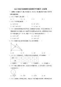 2023年四川省成都市龙泉驿区中考数学二诊试卷（含答案）