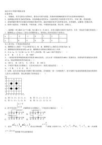 菏泽市2023届中考数学模拟精编试卷含解析